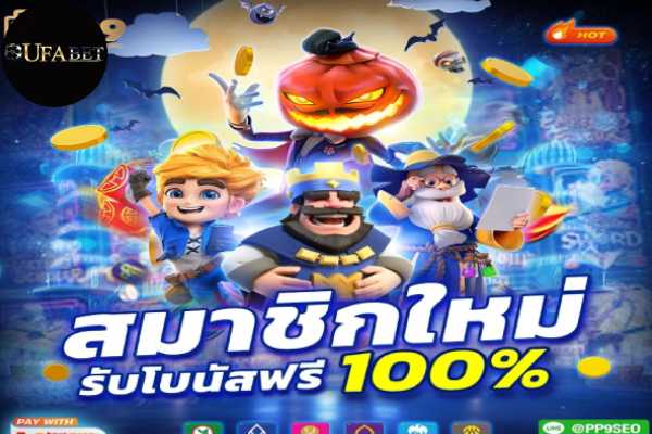 เคล็ดลับการหาเงินออนไลน์กับเกมไพ่สุดฮอตที่ ufabet คาสิโน